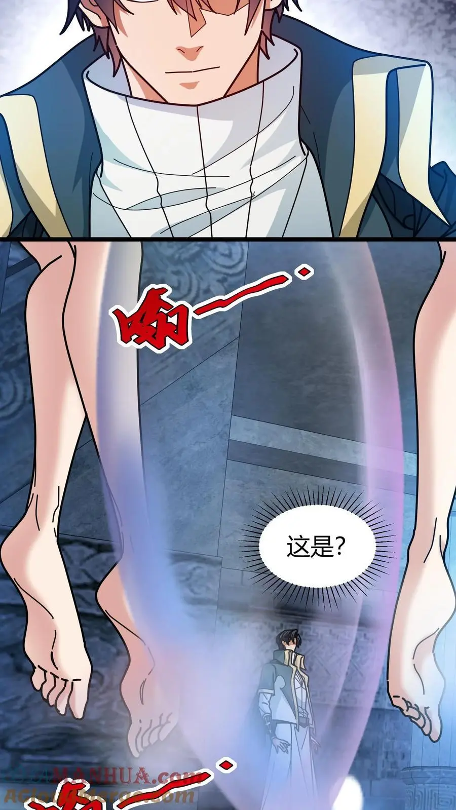 我一个治疗术下去你可能会死漫画,第228话 天使降临1图