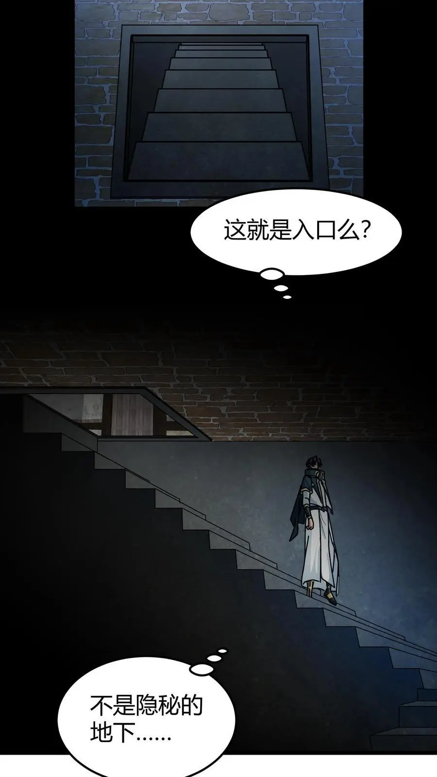 我一个治疗术下去你可能会死漫画,第228话 天使降临2图