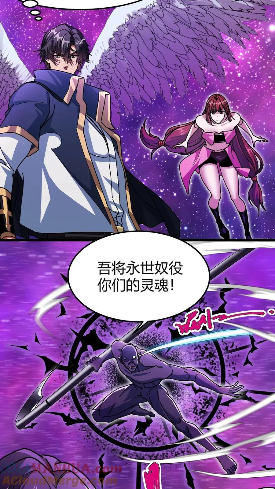 我一个治疗术下去你可能会死漫画,第184话 时间罗盘1图