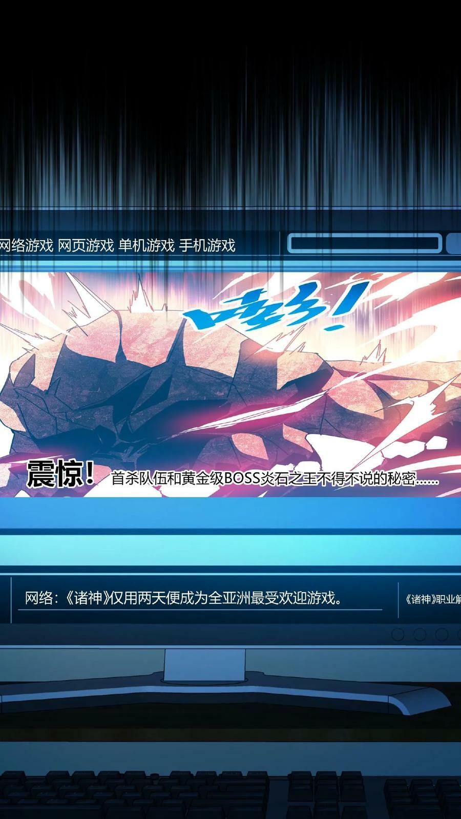 我一个治疗术下去你可能会死漫画,第25话 神秘转职书2图