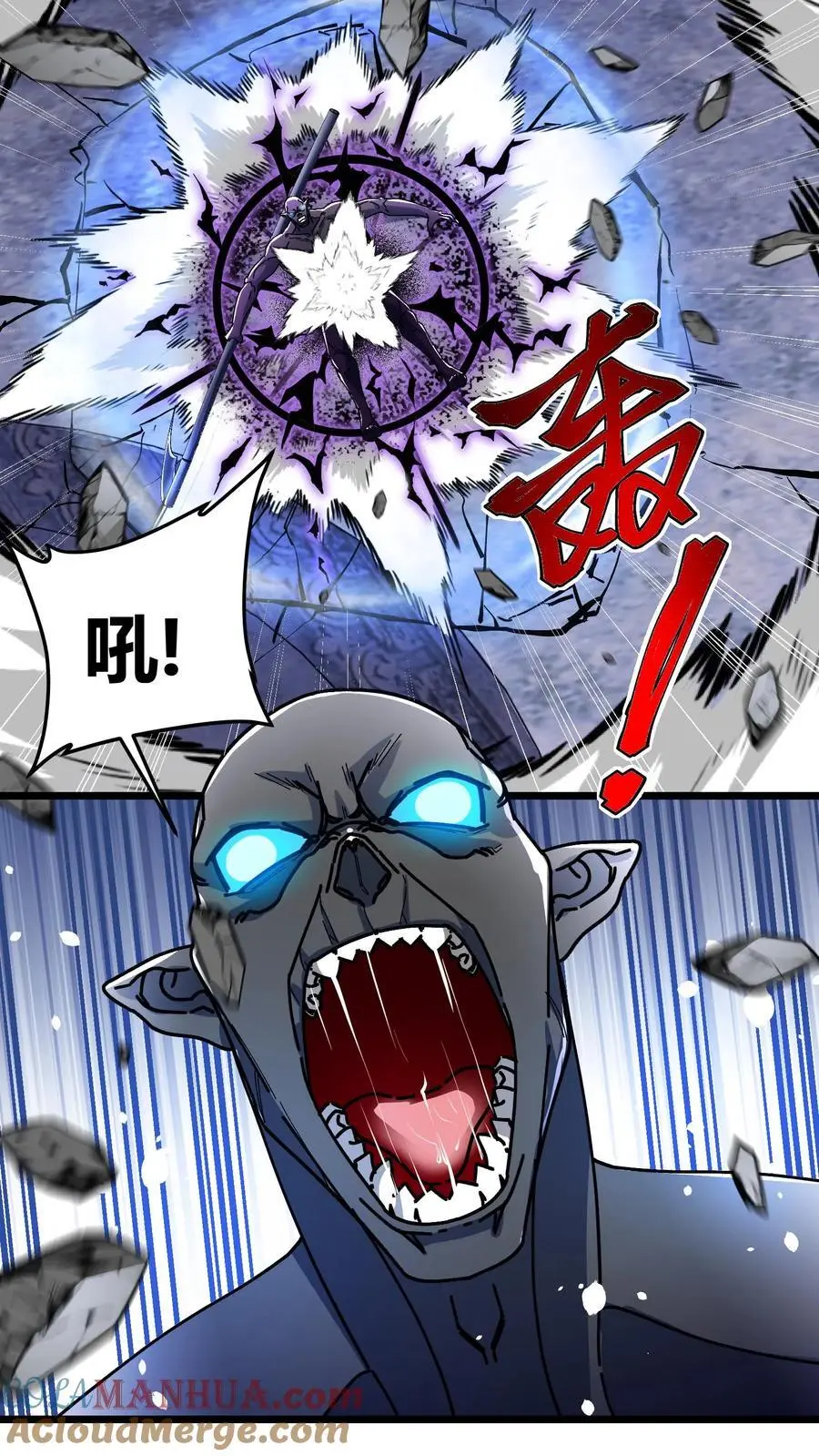 我一个治疗术下去你可能会死漫画,第184话 时间罗盘1图