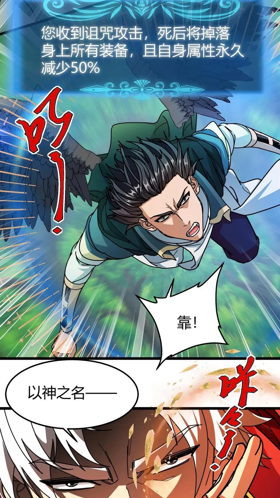 我一个治疗术下去你可能会死漫画,第239话 王牌帮手2图