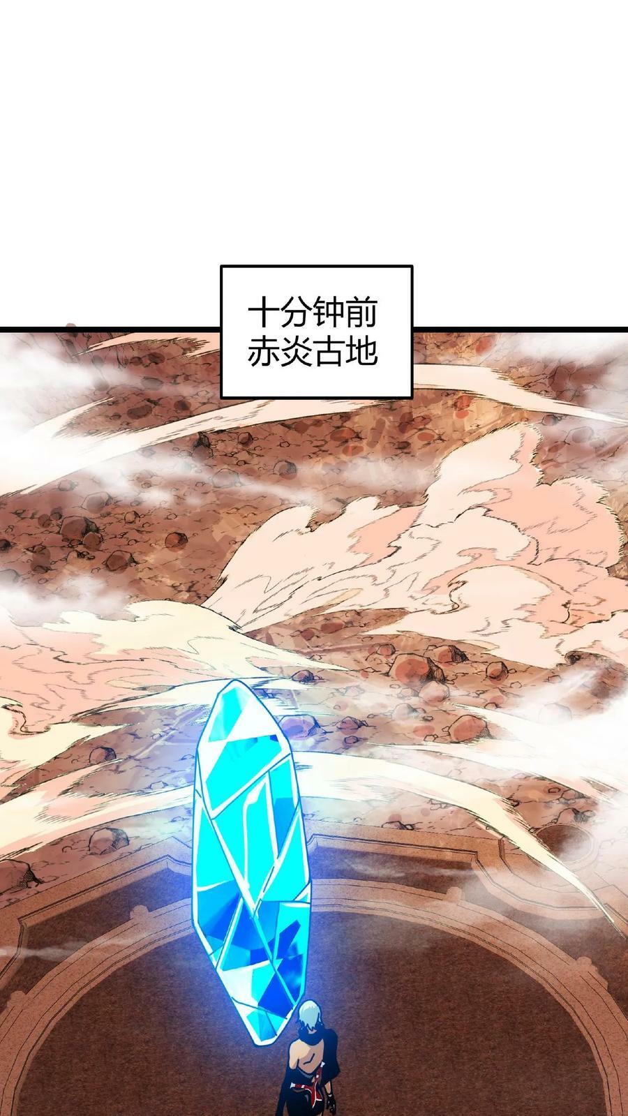 我一个治疗术下去你可能会死漫画,第27话 月下独舞2图