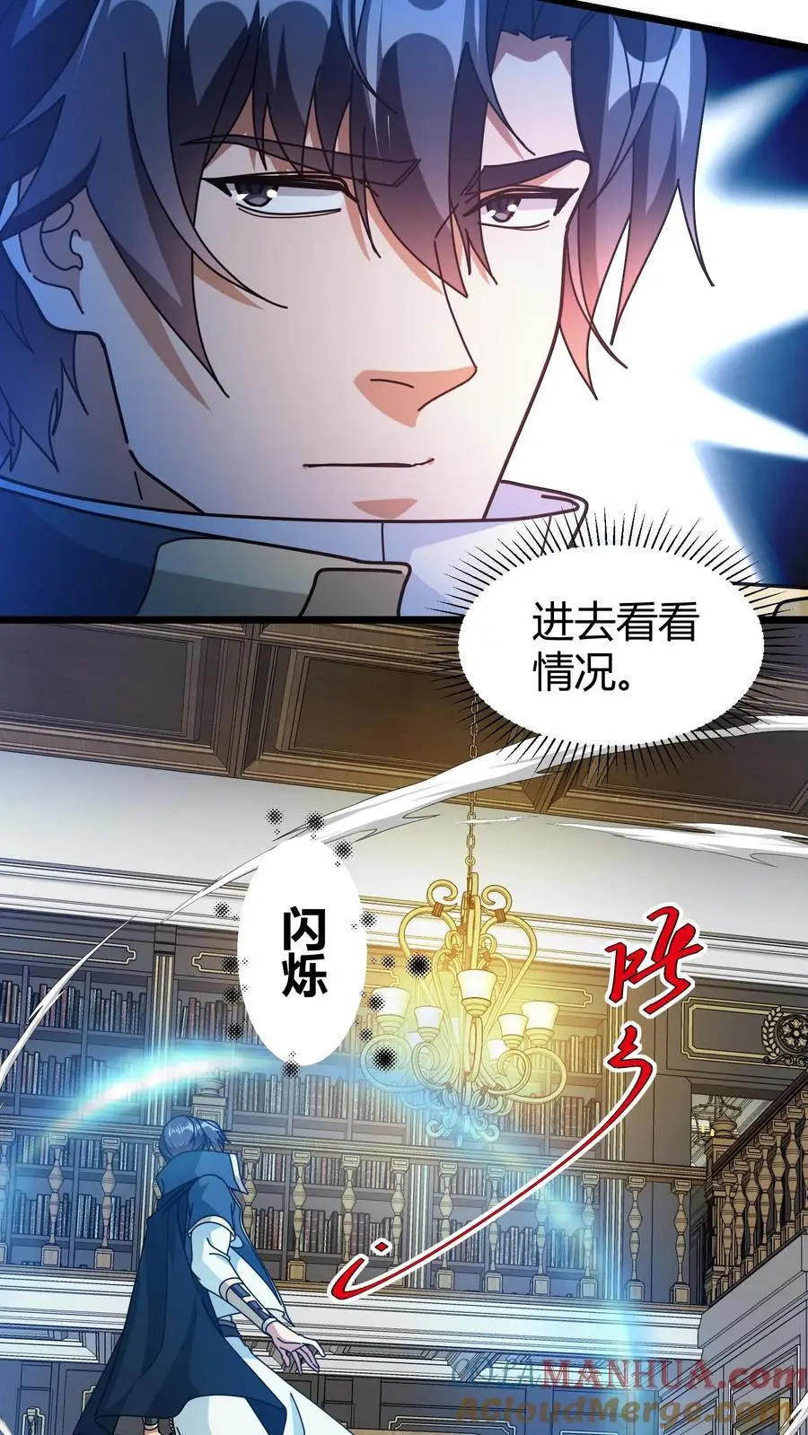 我一个治疗术下去你可能会死漫画,第225话 再获隐藏任务1图