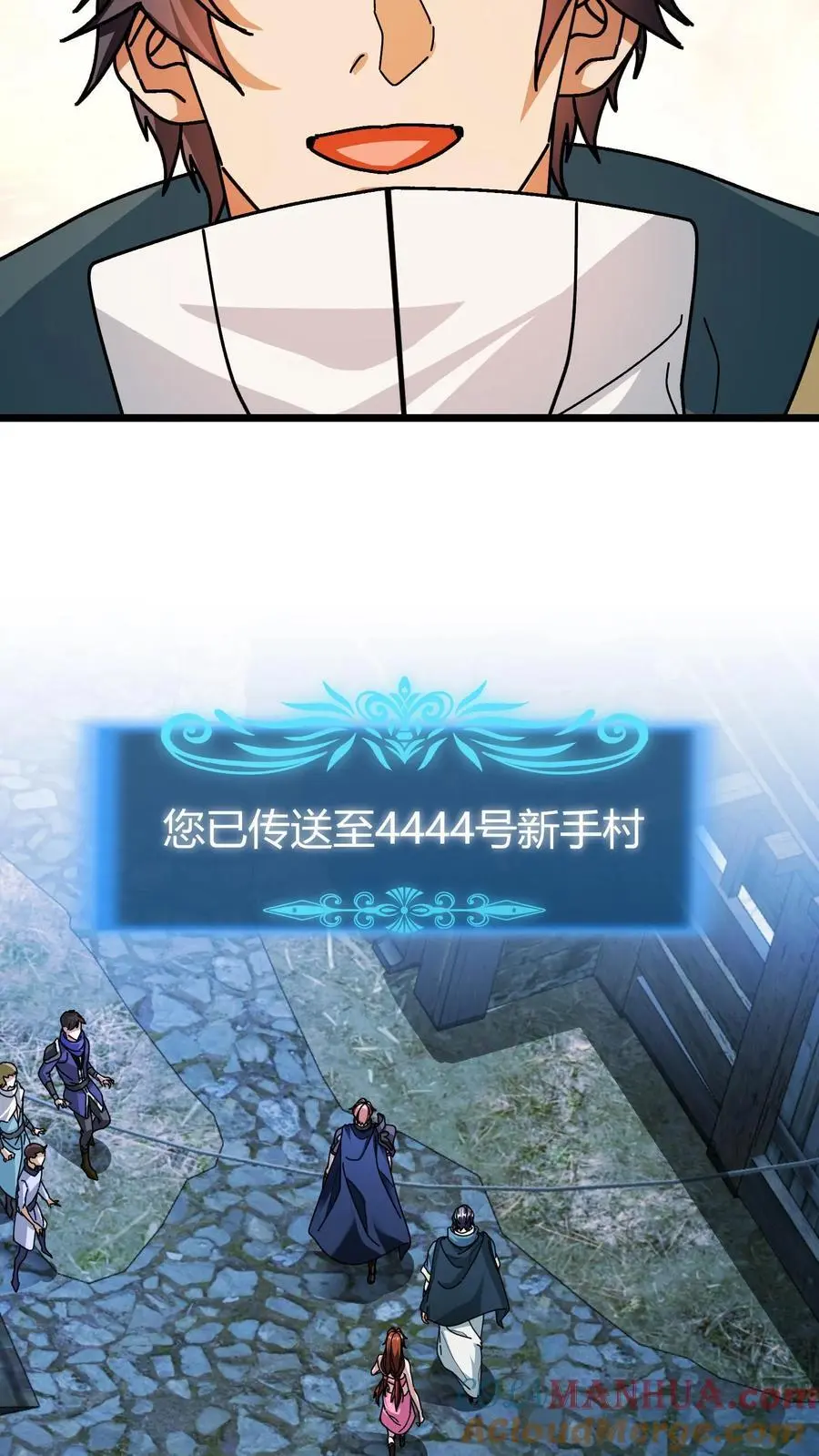 我一个治疗术下去你可能会死漫画,第186话 永绝后患1图