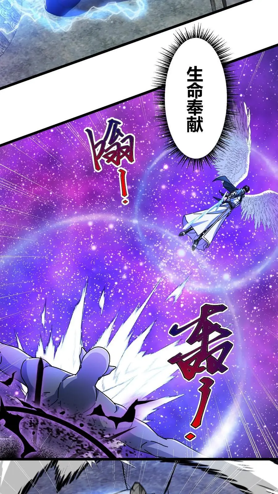我一个治疗术下去你可能会死漫画,第184话 时间罗盘2图
