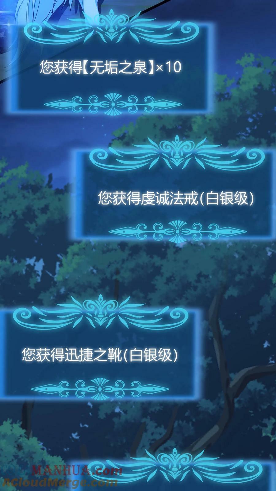 我一个治疗术下去你可能会死漫画,第61话 你敢招惹我的女人？1图