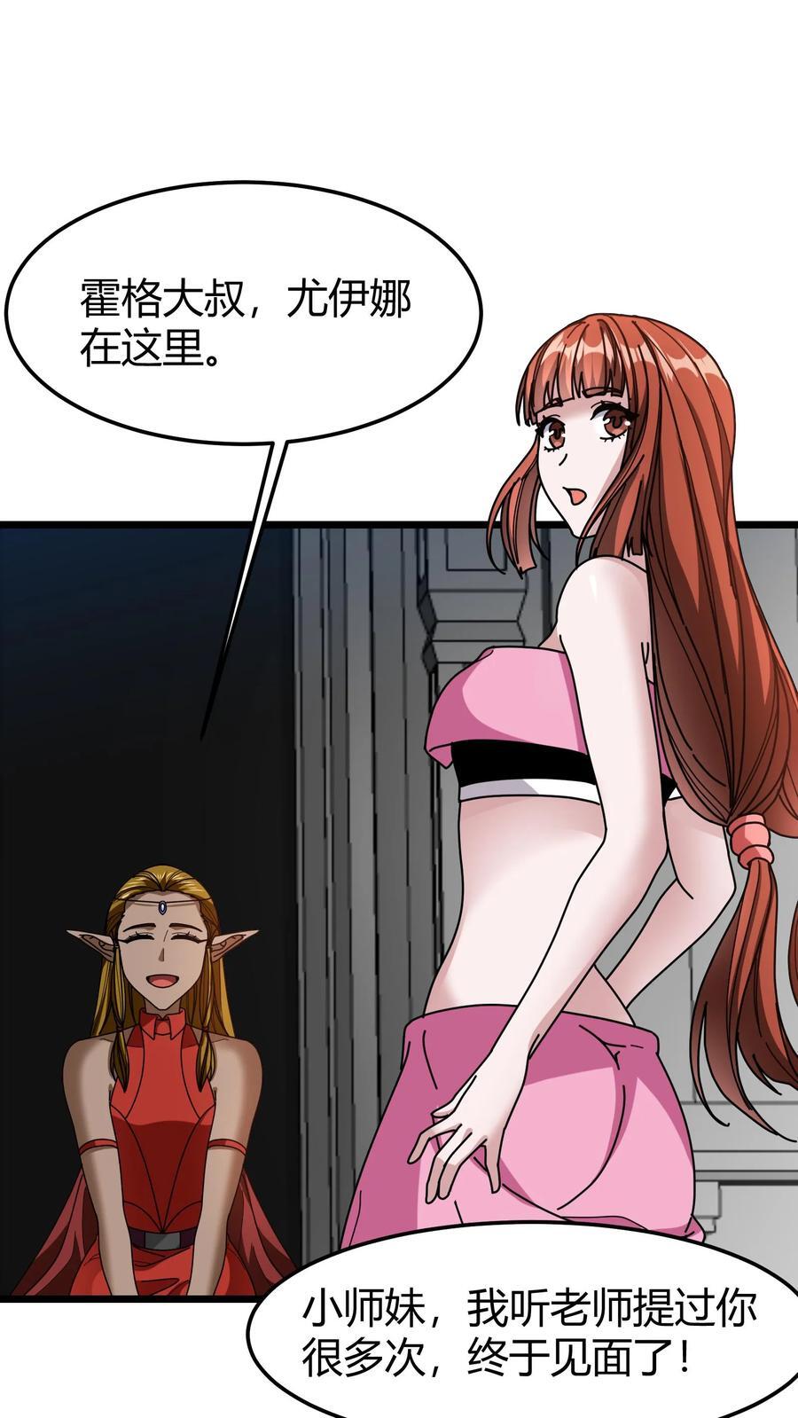 我一个治疗术下去你可能会死漫画,第128话 葬河2图