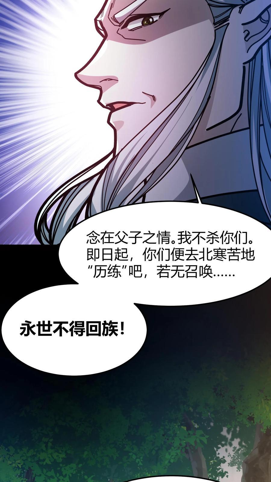 我一个治疗术下去你可能会死漫画,第140话 现实增寿2图