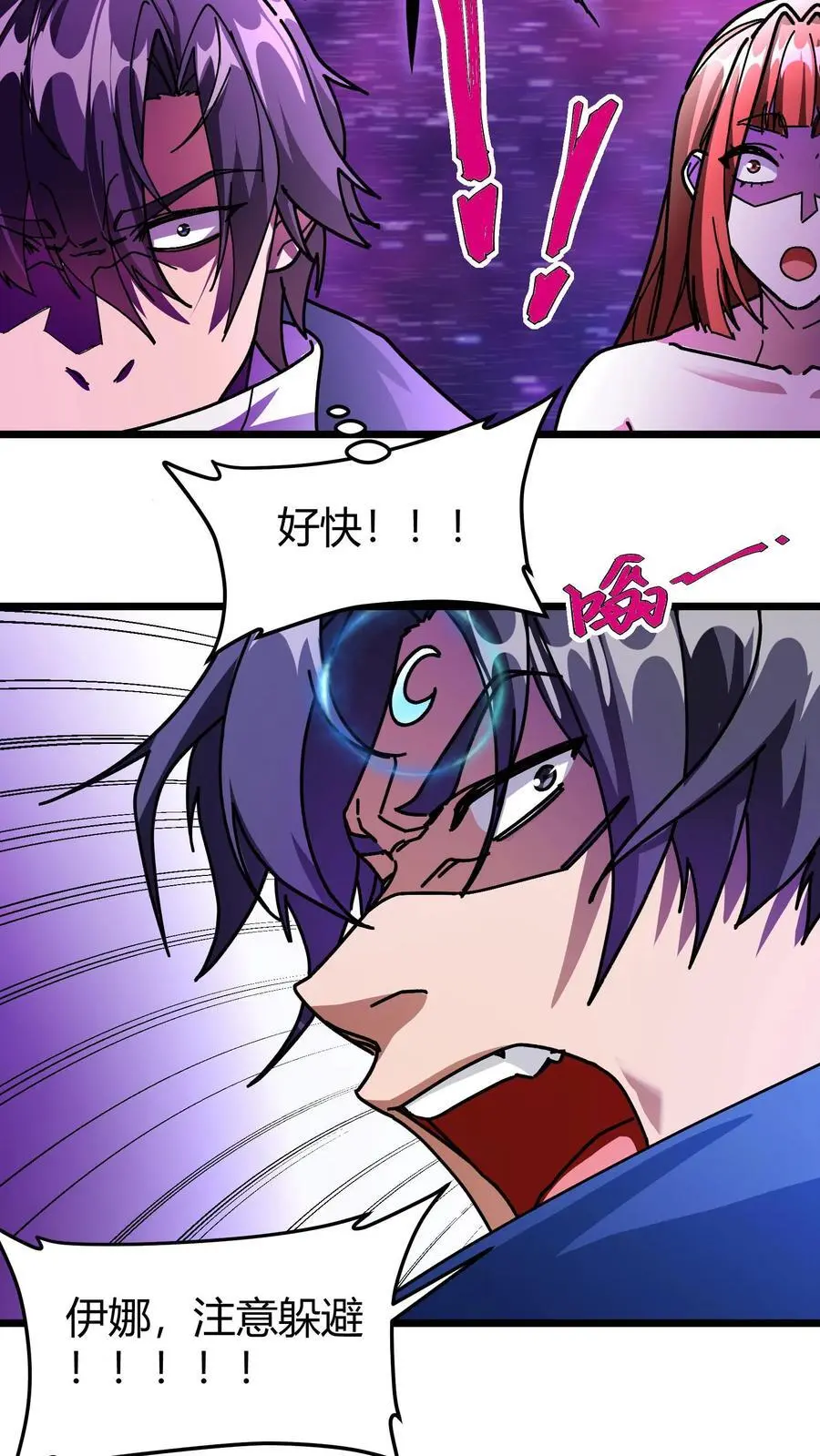 我一个治疗术下去你可能会死漫画,第184话 时间罗盘2图