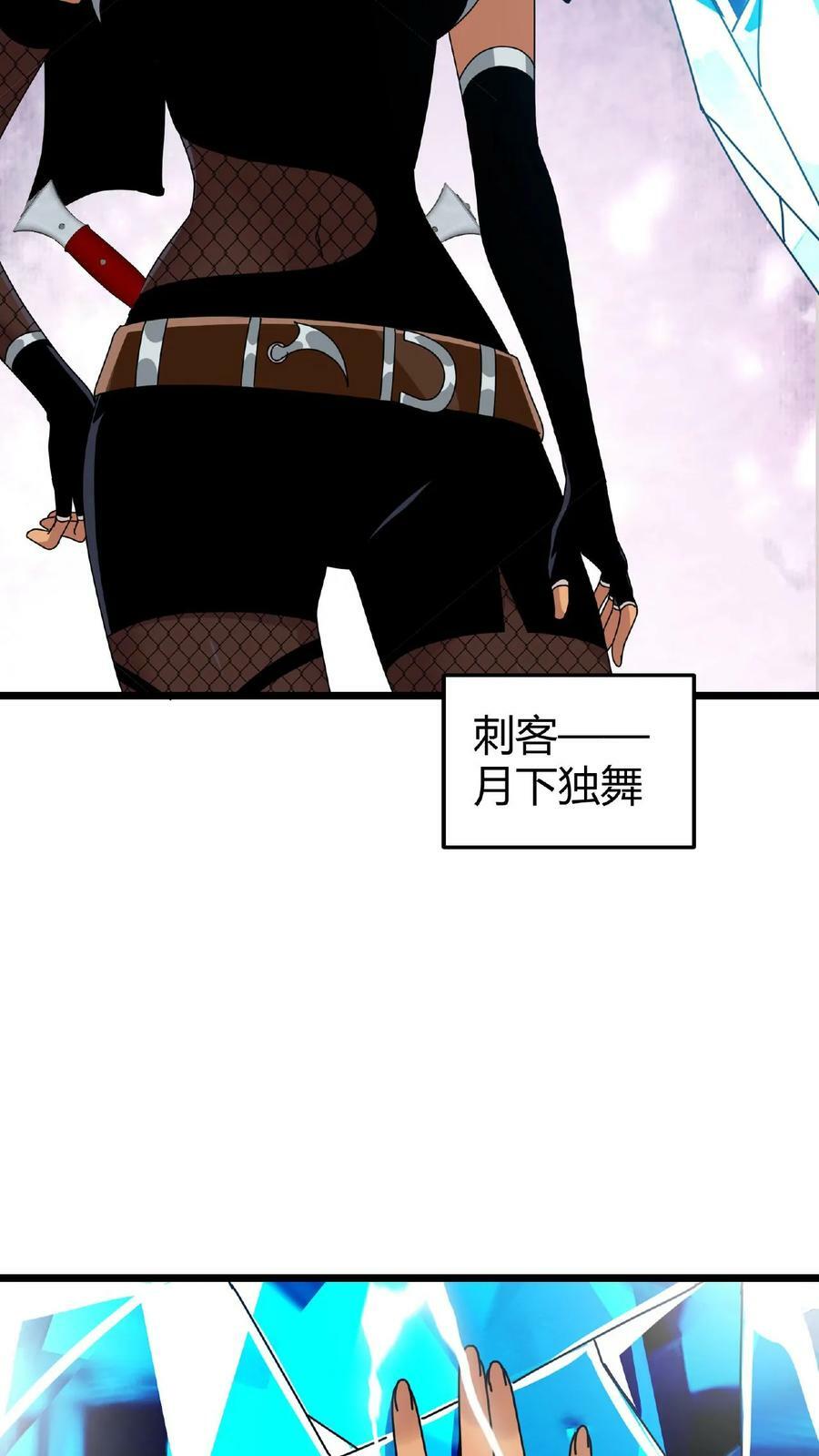 我一个治疗术下去你可能会死漫画,第27话 月下独舞2图