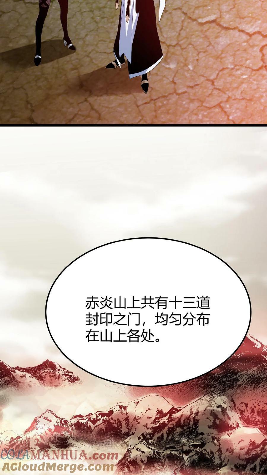 我一个治疗术下去你可能会死漫画,第29话 一丁的信1图