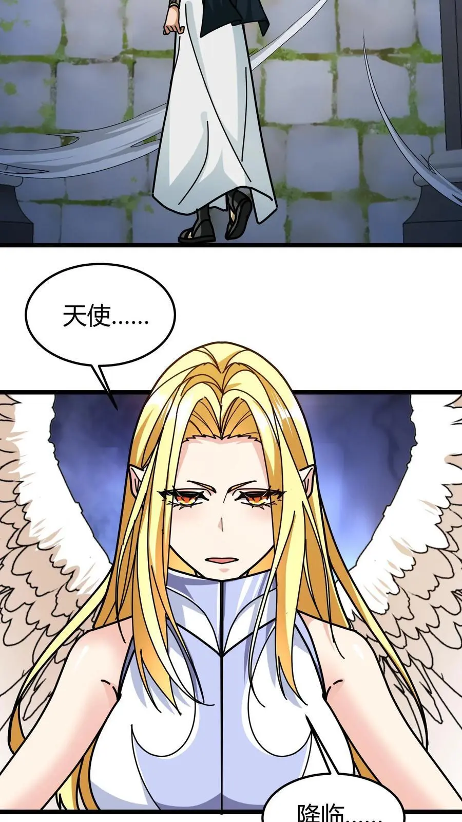 我一个治疗术下去你可能会死漫画,第228话 天使降临2图