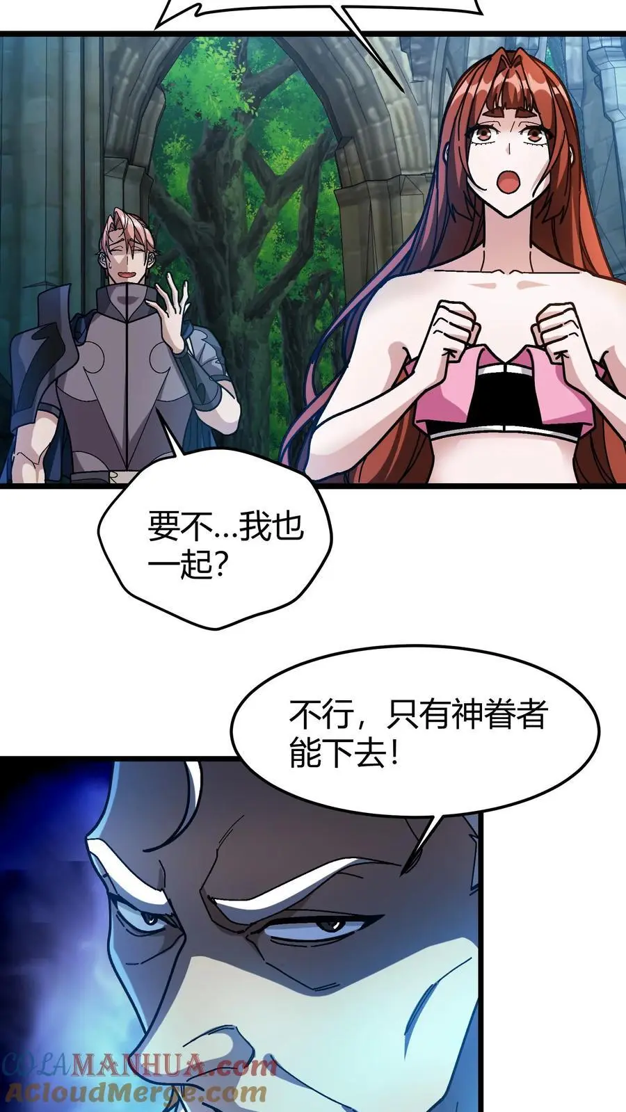 我一个治疗术下去你可能会死漫画,第187话 种魂术1图