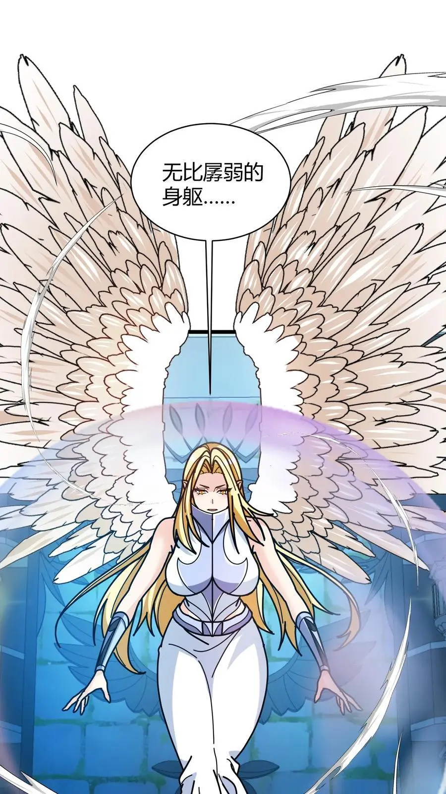 我一个治疗术下去你可能会死漫画,第229话 天使羽翼2图