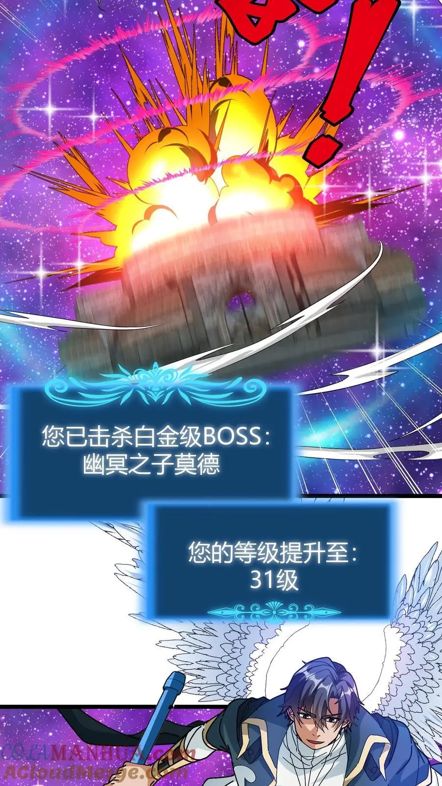 我一个治疗术下去你可能会死漫画,第185话 幽冥结晶1图