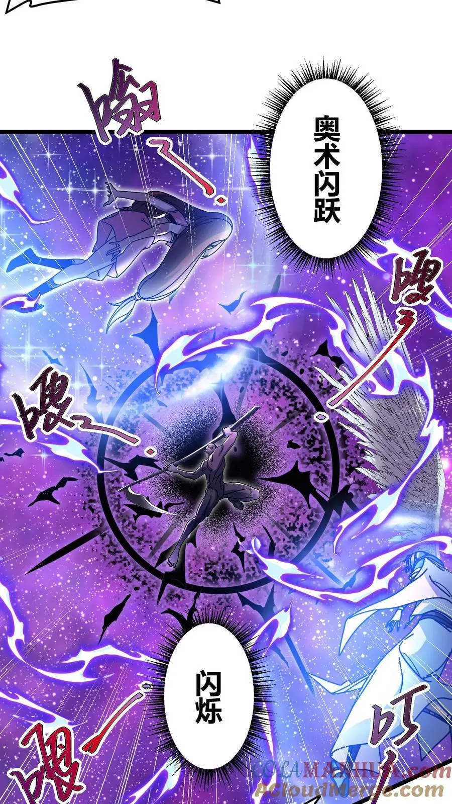 我一个治疗术下去你可能会死漫画,第184话 时间罗盘1图