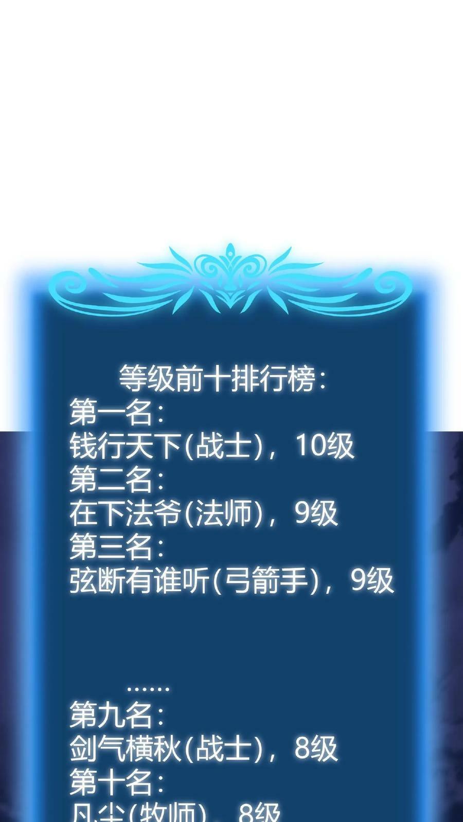 我一个治疗术下去你可能会死免费漫画漫画,第8话 梦幻妖精2图