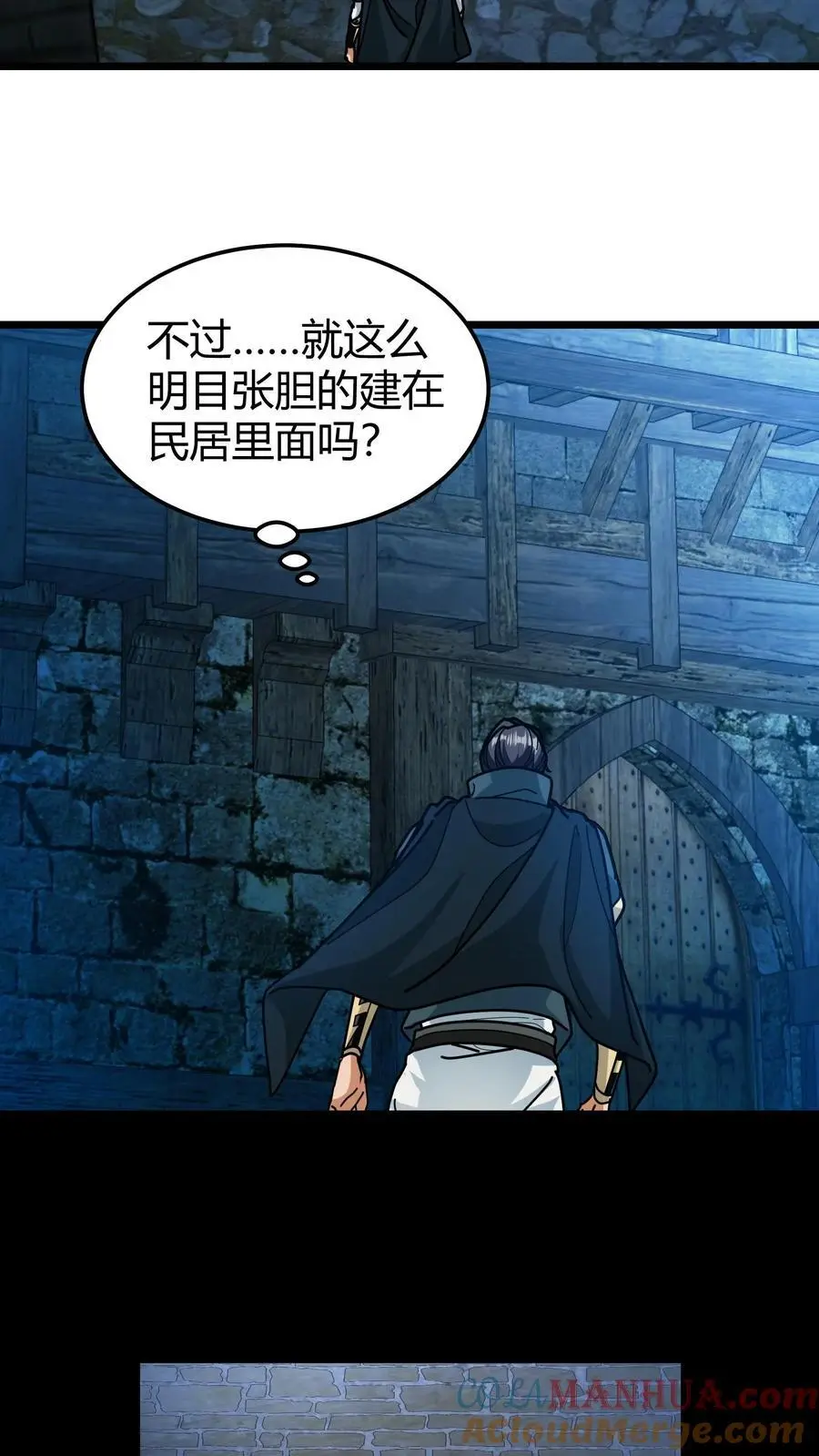 我一个治疗术下去你可能会死漫画,第228话 天使降临1图