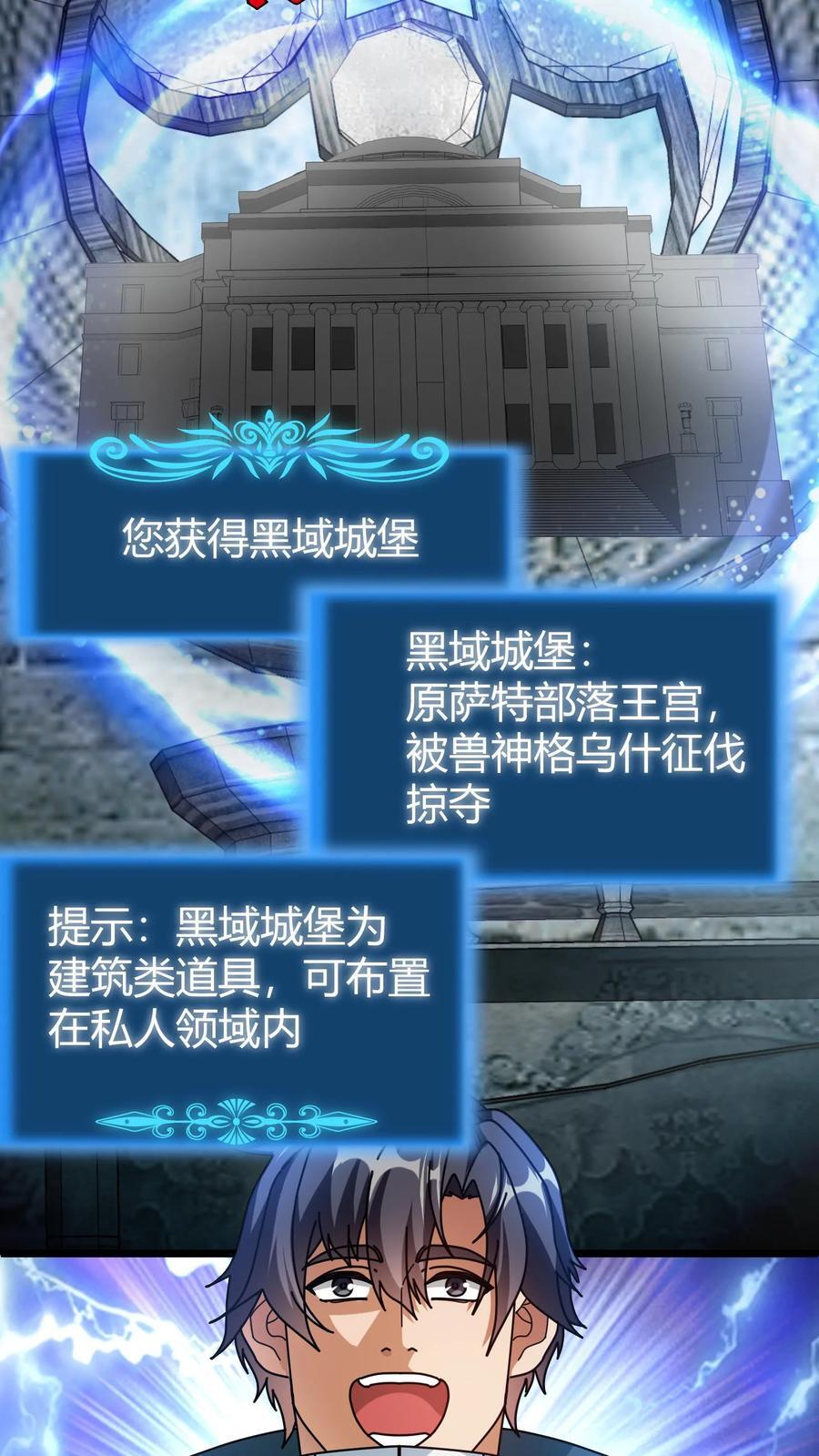我一个治疗术下去你可能会死漫画,第177话 藏宝库2图