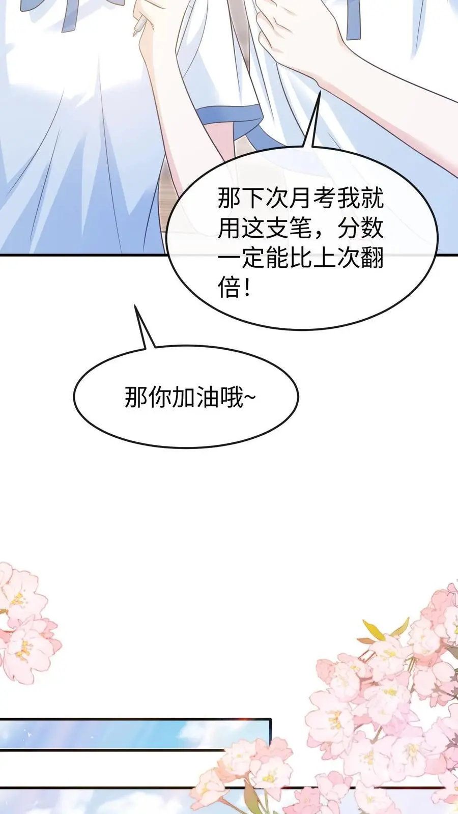 炙热沦陷小说推文漫画,第80话 也就念了800遍2图