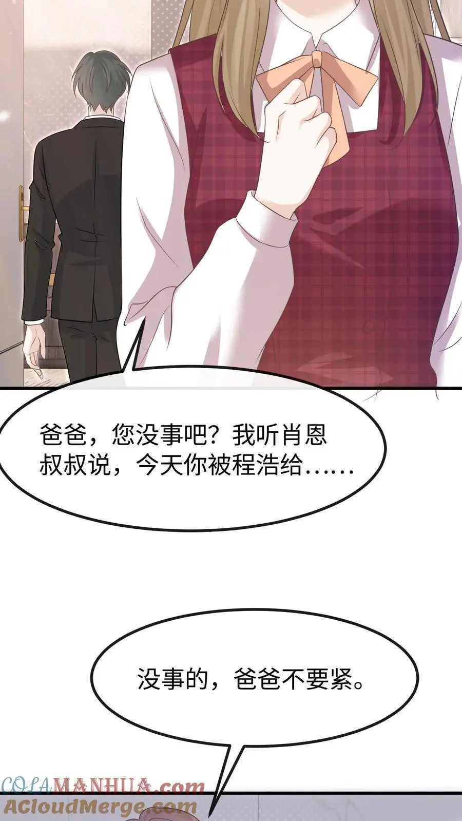 炙热沦陷笙歌周夜免费漫画漫画,第128话 愧疚1图