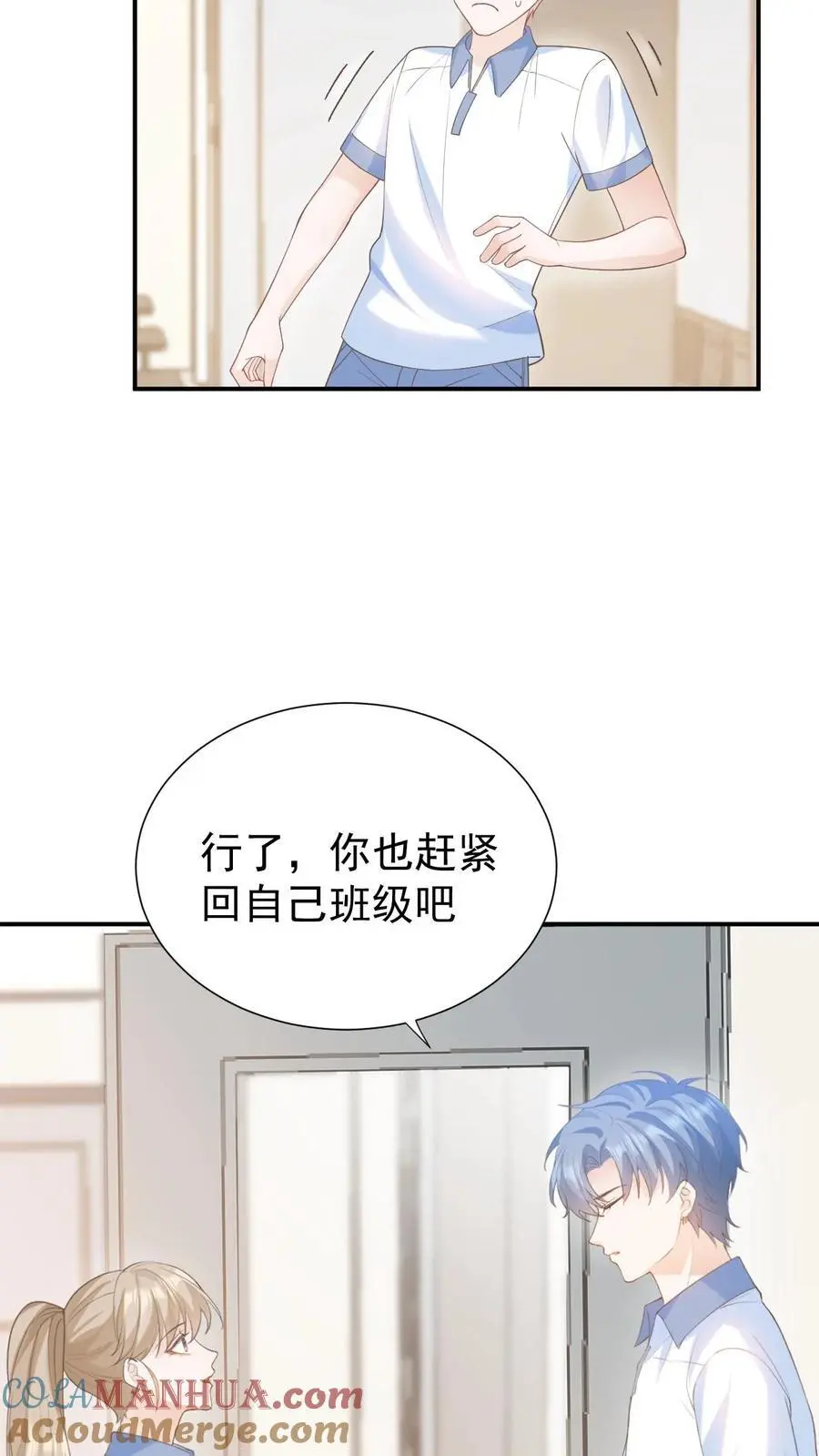炙热沦陷！漫画,第12话 他是问题少年1图