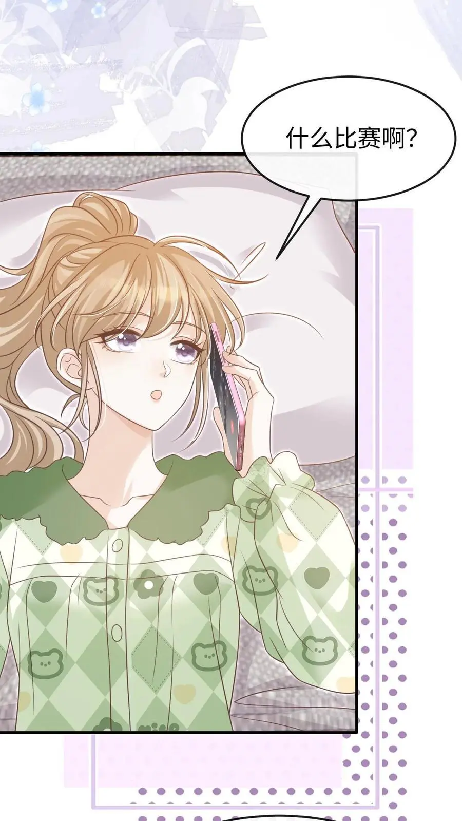 炙热沦陷漫画免费阅读下拉式漫画吧漫画,第104话 认你做干孙2图