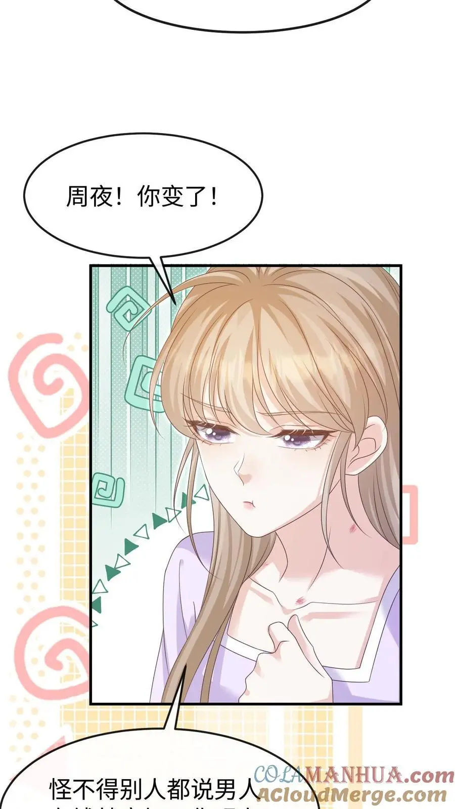 炙热沦陷漫画下拉式漫画,第139话 周夜你变了！1图