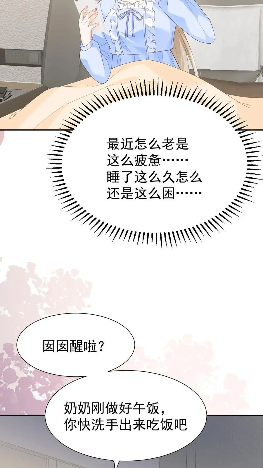 炙热沦陷txt在线全文阅读漫画,第147话 怀孕2图