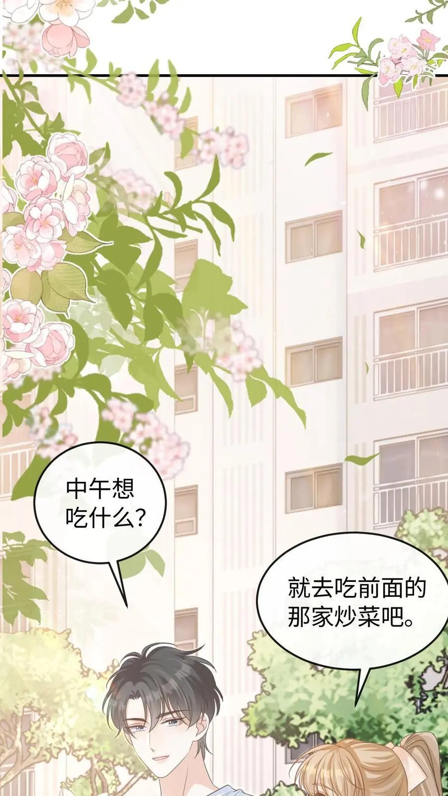 炙热沦陷君不弃番外截图图片漫画,第63话 我的女朋友2图