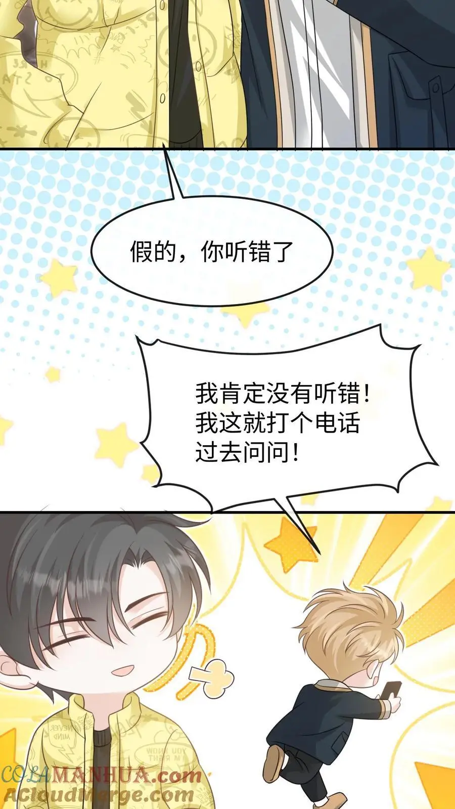 炙热沦陷漫画在线免费观看完整漫画,第105话 拿第一1图