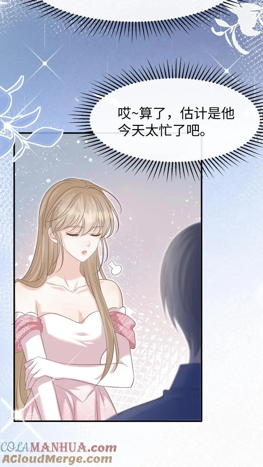 炙热沦陷动漫合集漫画,第143话 求婚1图