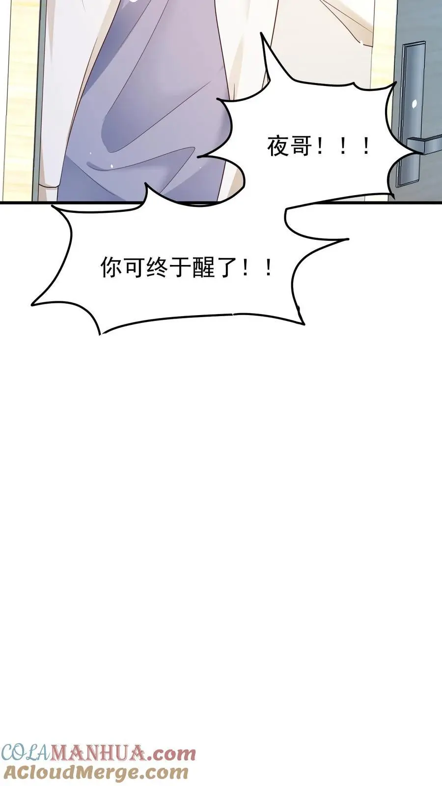 炙热沦陷主要讲的是什么漫画,第132话 请求原谅1图