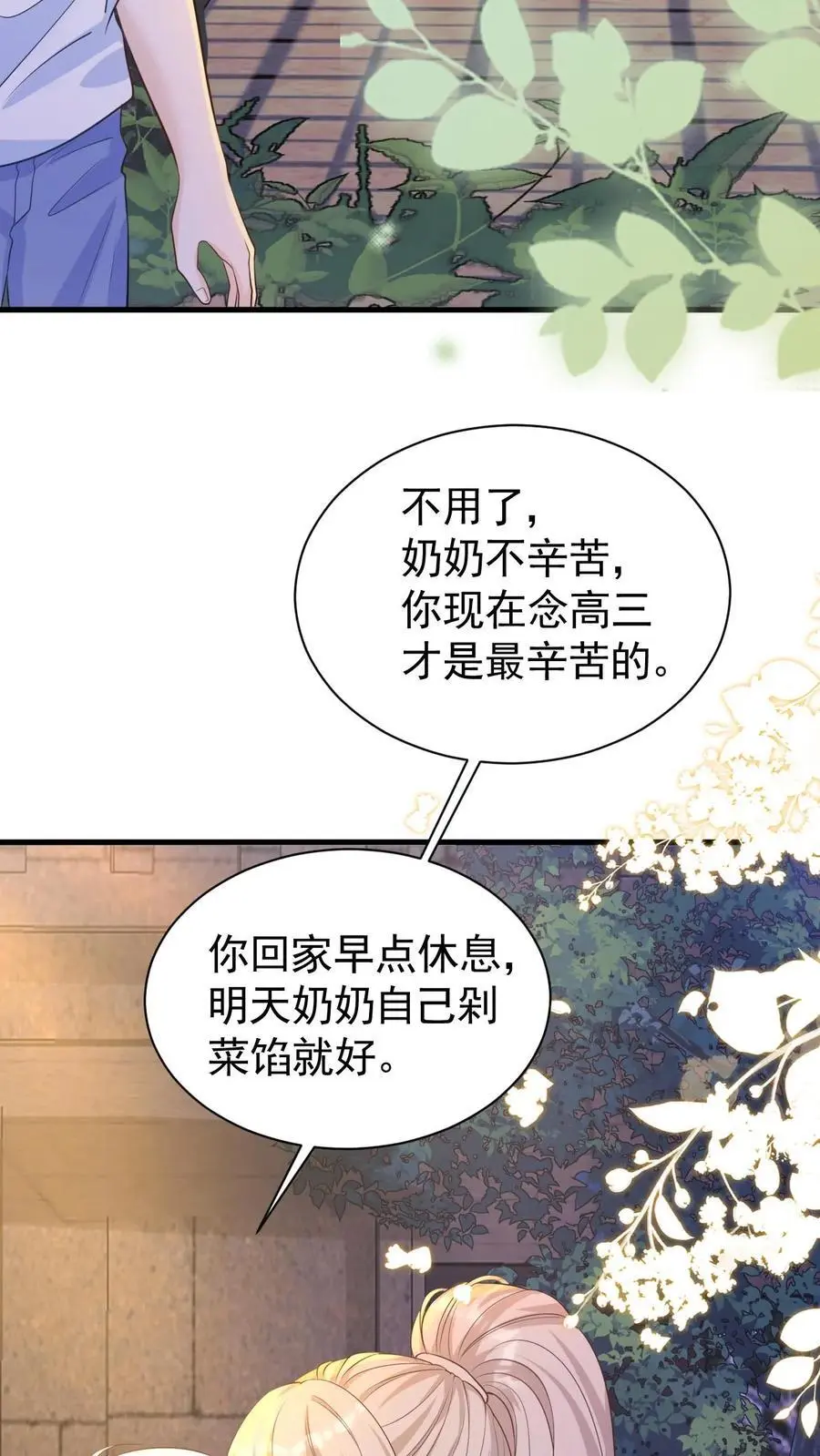 炙热沦陷图报漫画,第7话 别招惹笙歌2图