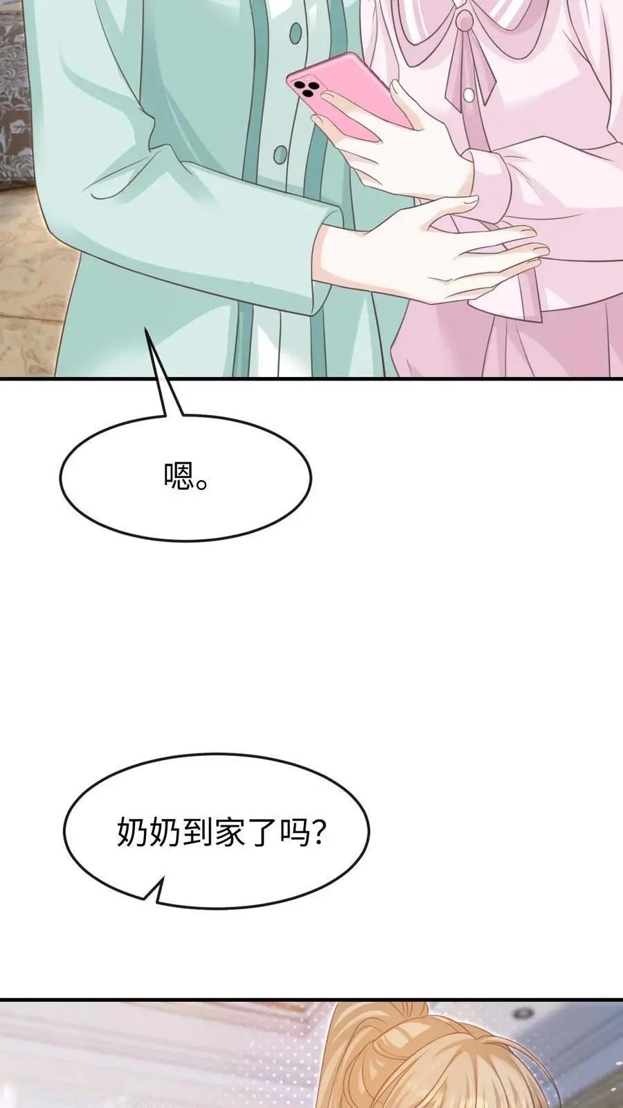 炙热沦陷！漫画,第96话 认可2图