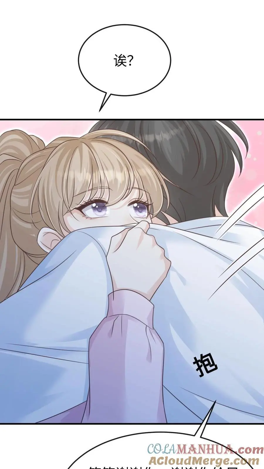炙热沦陷！漫画,第97话 想要你这样的孙女婿1图