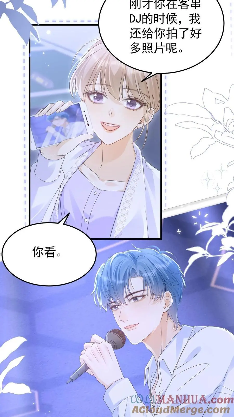 炙热沦陷君不弃完整版Txt漫画,第142话 做得不好，要勤加练习！1图