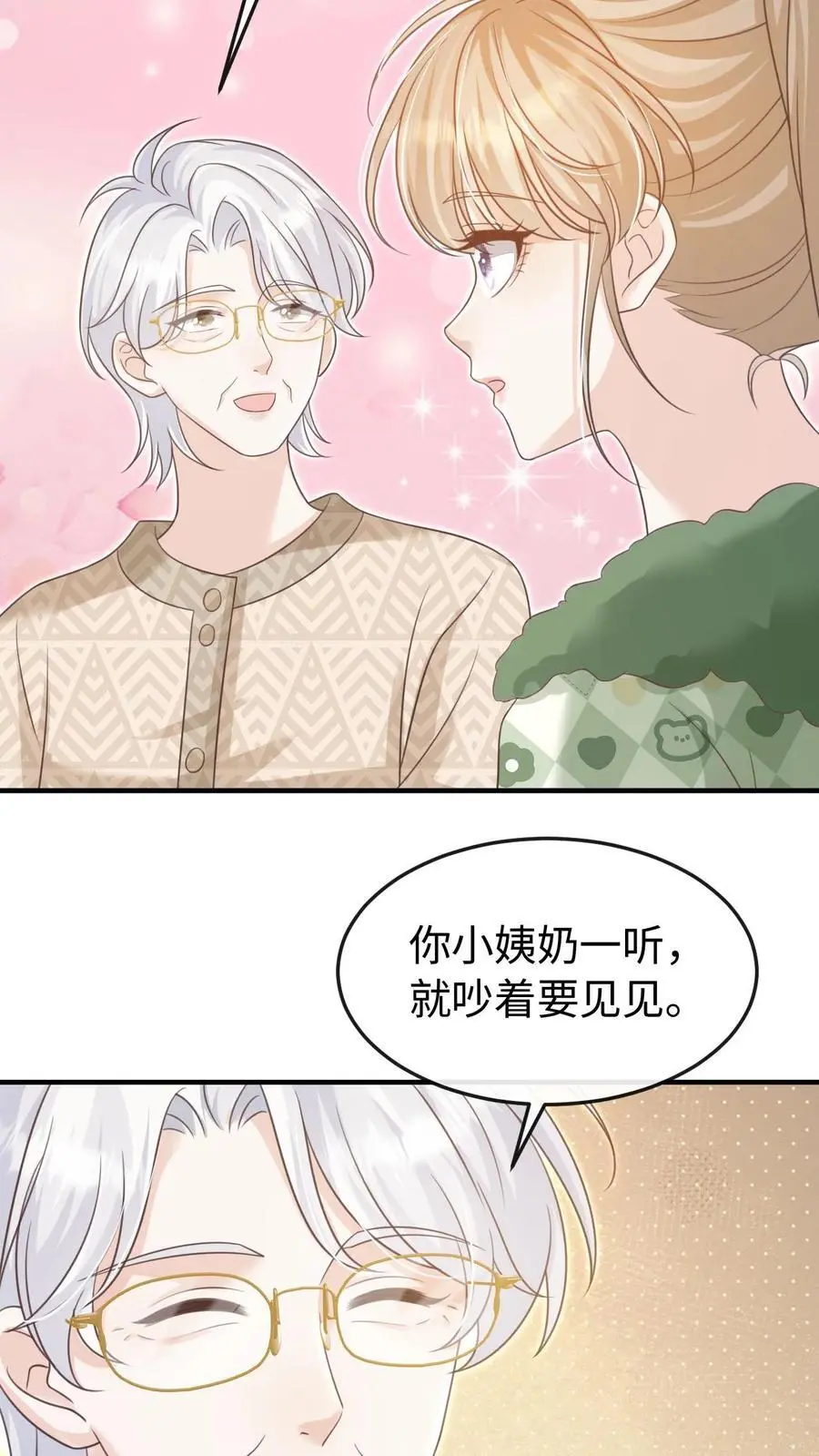 炙热沦陷了漫画,第104话 认你做干孙2图