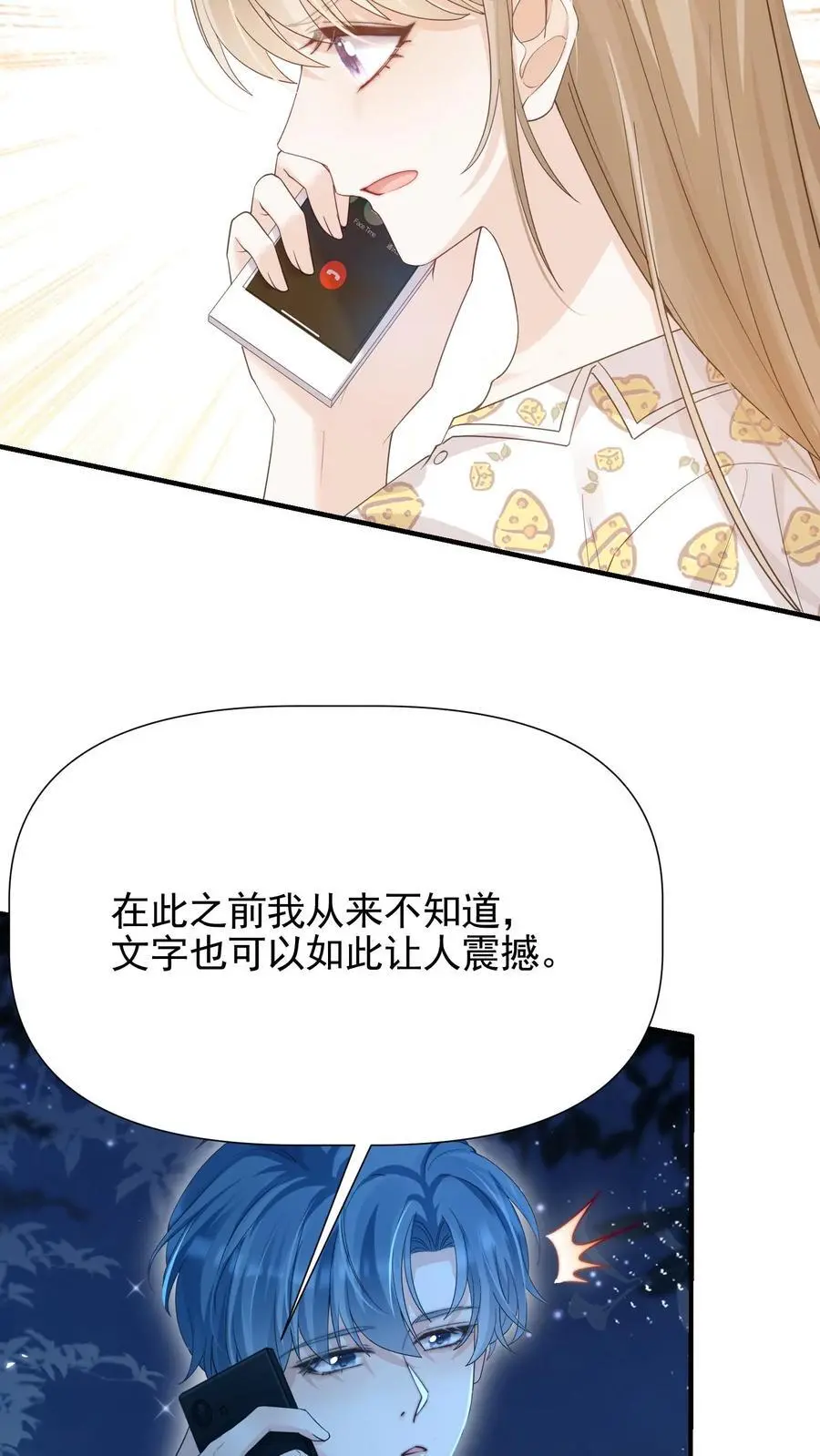 炙热沦陷笙歌周夜免费漫画漫画,第40话 我不止喜欢情书，更喜欢你2图