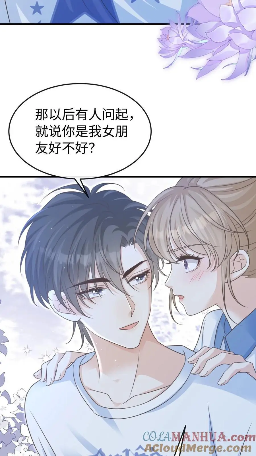 炙热沦陷TXT下载君不弃百度网盘漫画,第61话 你今晚就别睡了1图