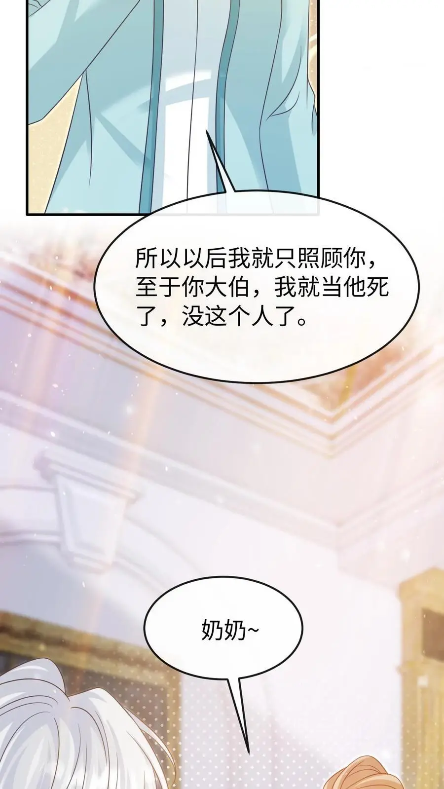 炙热沦陷120章漫画,第88话 做戏要做全套2图