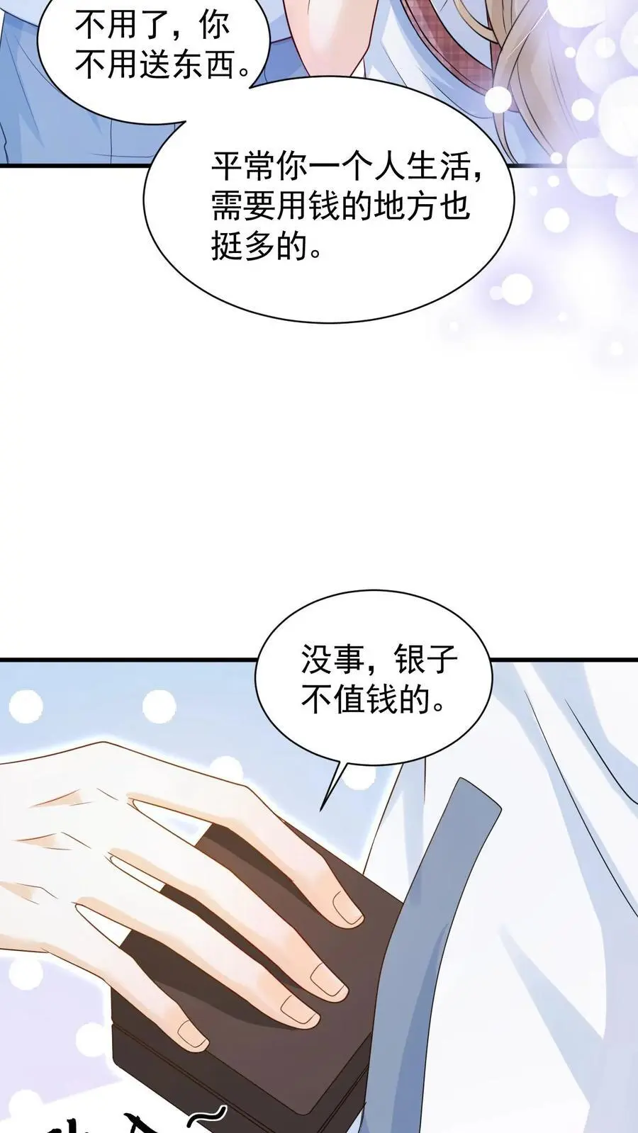 炙热沦陷周夜笙歌漫画在线观看最新话漫画,第89话 承诺2图