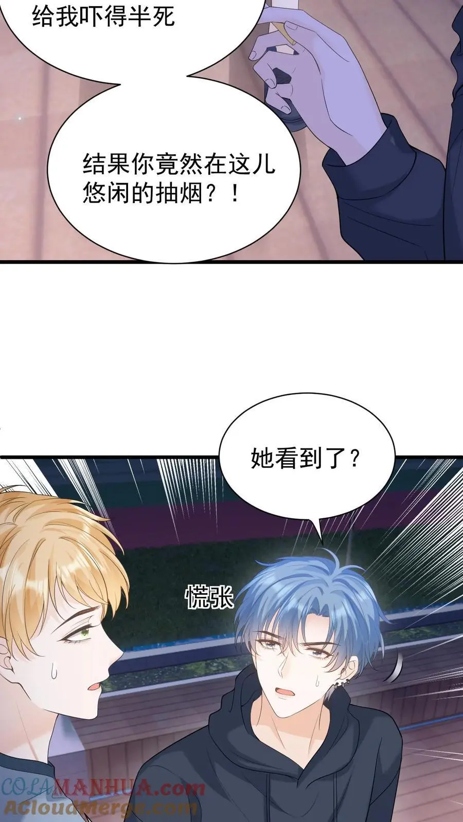 炙热沦陷一口气看完漫画漫画,第11话 我想见他1图