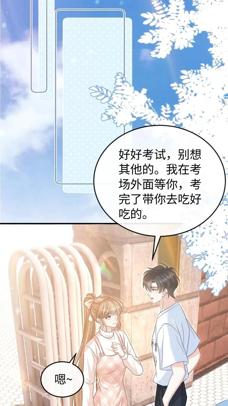 炙热沦陷阅读漫画,第62话 笙笙就该过得幸福2图