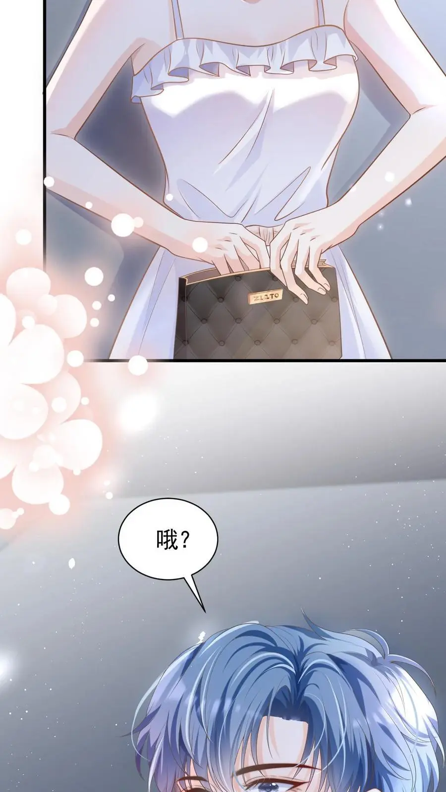 炙热沦陷漫画,第23话 哥哥的保护费可是很贵的哦~2图