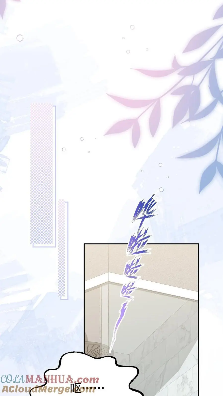 炙热沦陷！漫画,第147话 怀孕1图