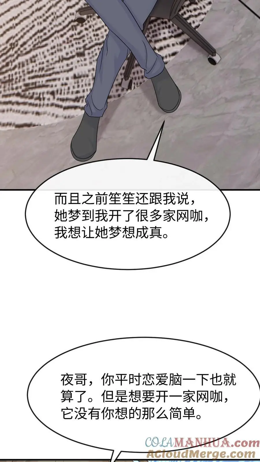 短剧炽热完整版漫画,第114话 有我在1图