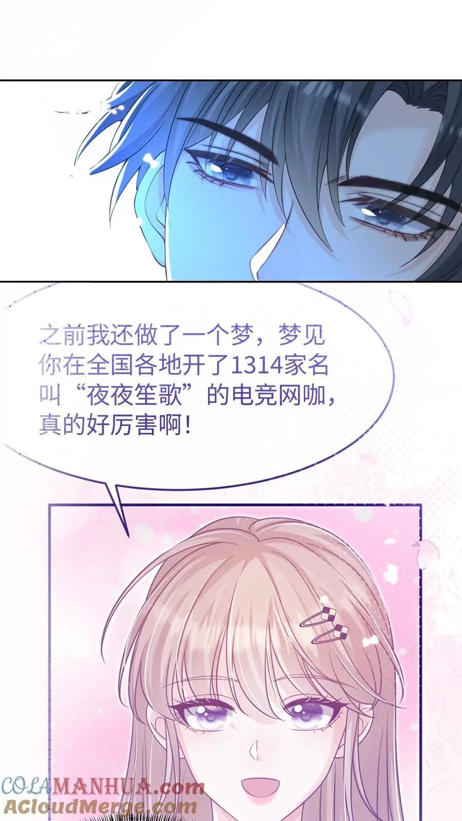 炙热沦陷君不弃小说百度网盘下载漫画,第107话 您……会怪我吗1图