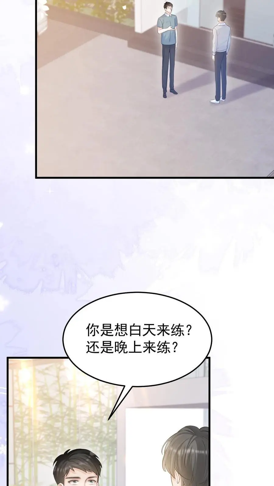 炙热沦陷txt全文免费阅读漫画,第77话 去做了一件很重要的事2图